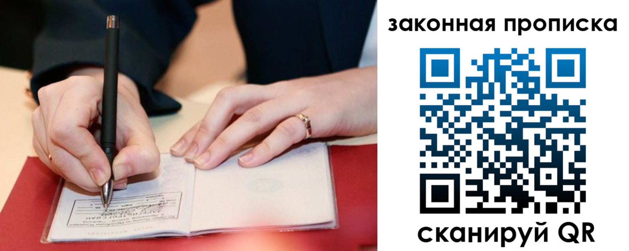 прописка 2025 в Калуге